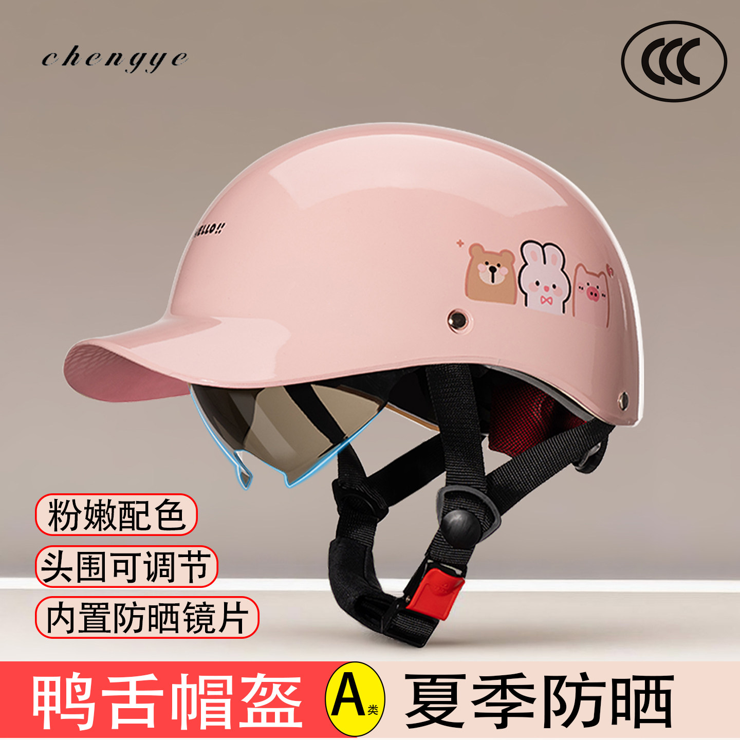 Sun protection peaked electric vehicle helmet