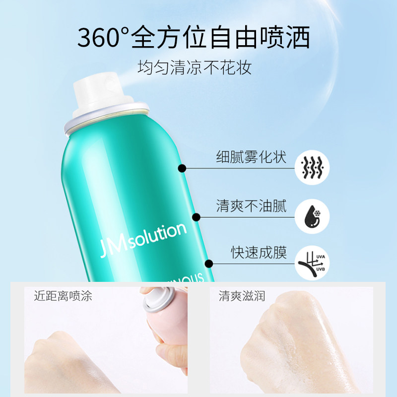 2瓶jm喷雾女无色透明清爽50防晒霜 OUOU美妆海外防晒霜