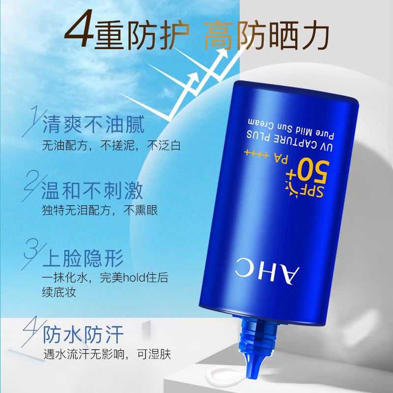  OUOU美妆海外防晒霜