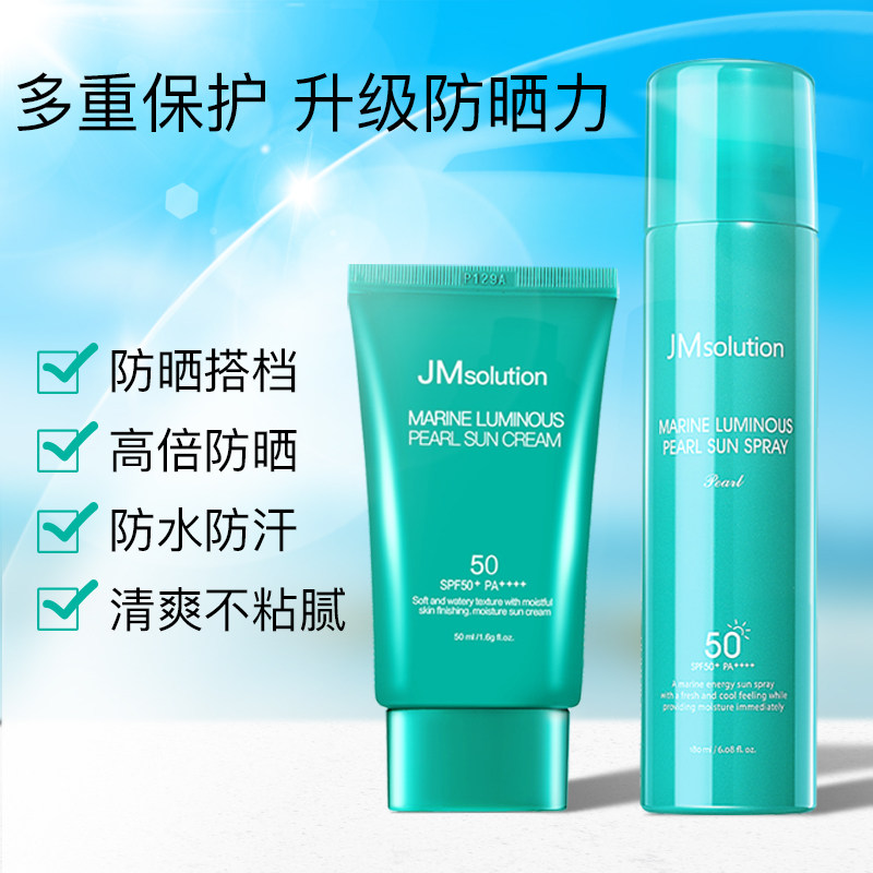 jm喷雾女面部防紫外线隔离防晒霜 OUOU美妆海外防晒霜