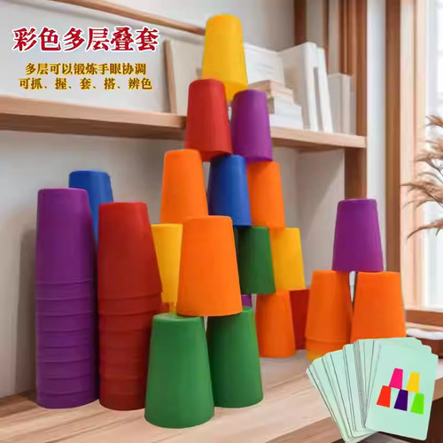 儿童益智类专注训练速叠杯对战幼儿园玩具叠叠杯桌面亲子互动游戏 - 图1