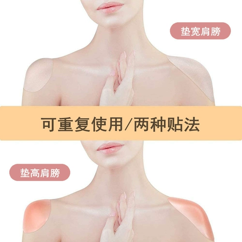 Силиконовые самоклеющиеся невидимые наплечники подходит для мужчин и женщин