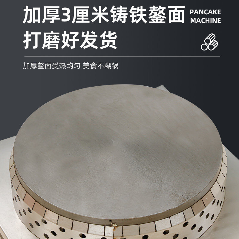 全自动商用恒温燃气煎饼机山东杂粮煎饼机摆摊商用款煎饼果子锅,淘宝优惠券,粉丝福利购,淘宝优惠卷
