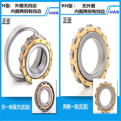 HWB轴承N NJ NU 303 304 305 306 307 308 309进口EM E ECM/P5/C3 - 图0