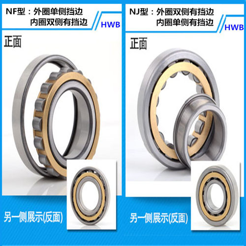 HWB轴承N NJ NU 303 304 305 306 307 308 309进口EM E ECM/P5/C3 - 图1