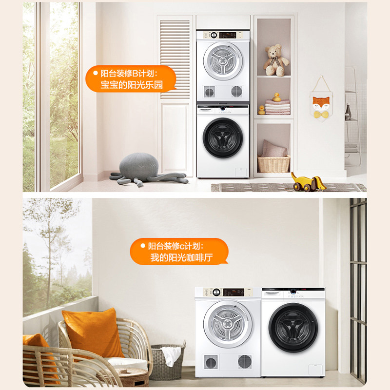 海尔统帅洗衣机烘干机套装10公斤 海尔隆恒禾洗衣机