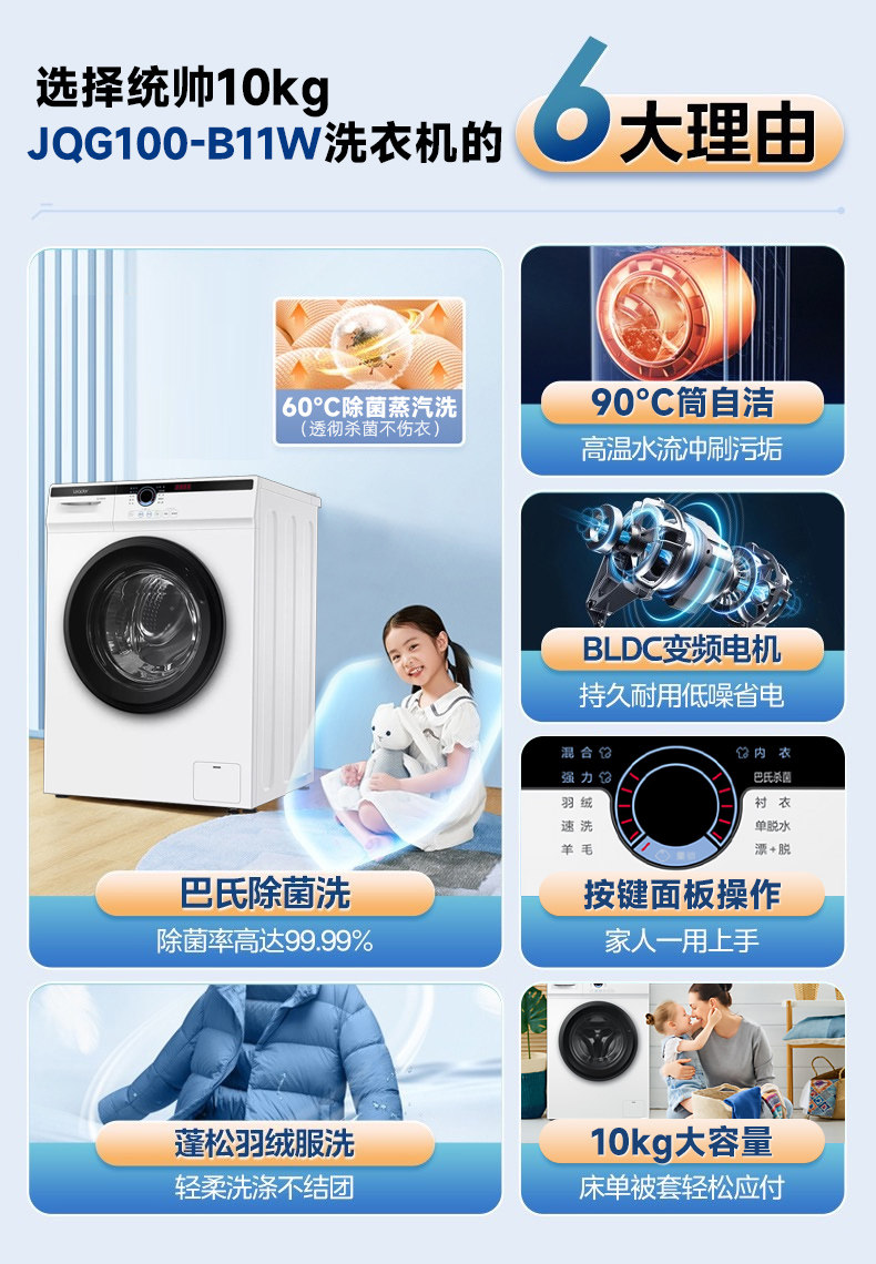 海尔统帅10公斤烘干机滚筒9洗衣机 海尔隆恒禾洗衣机