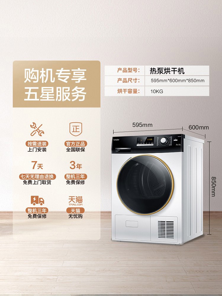  海尔隆恒禾烘干机