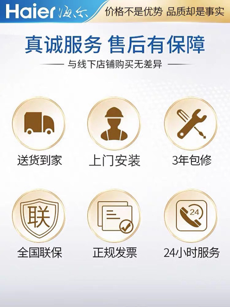  海尔隆恒禾其他大家电配件