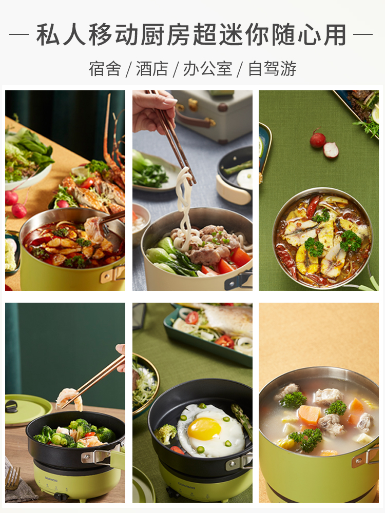 韩国大宇便携式旅行电煮锅多功能一人食电火锅小型折叠锅
