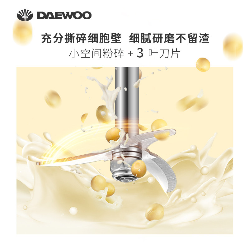 大宇豆浆机小型全自动多功能破壁机 大宇永维豆浆机