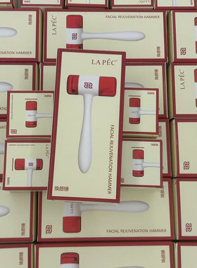 LAPEC焕颜锤