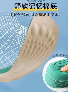 真皮鞋垫男吸汗防臭超软