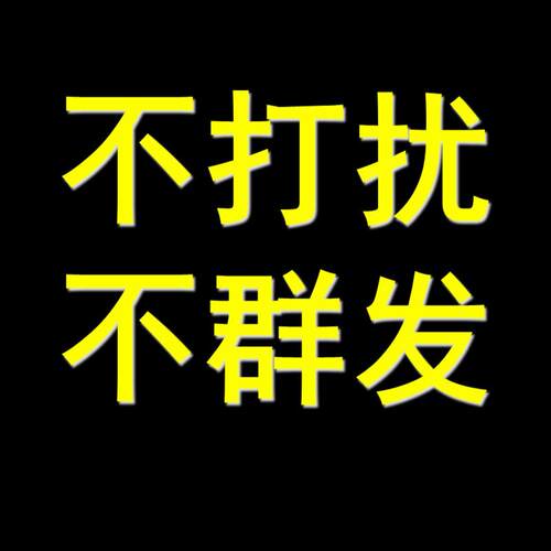 好友一键清理僵死粉测单删查单删免打扰检测被删删除拉黑屏蔽-图1