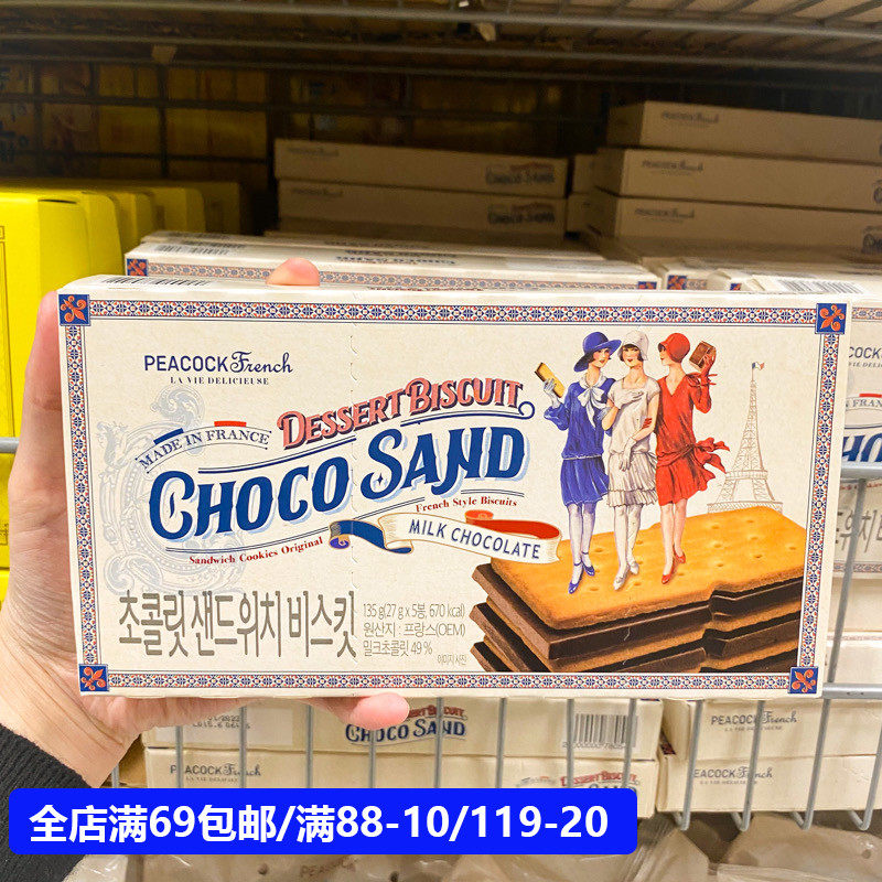 韩国peacock推荐品牌 新人首单立减十元 21年6月 淘宝海外