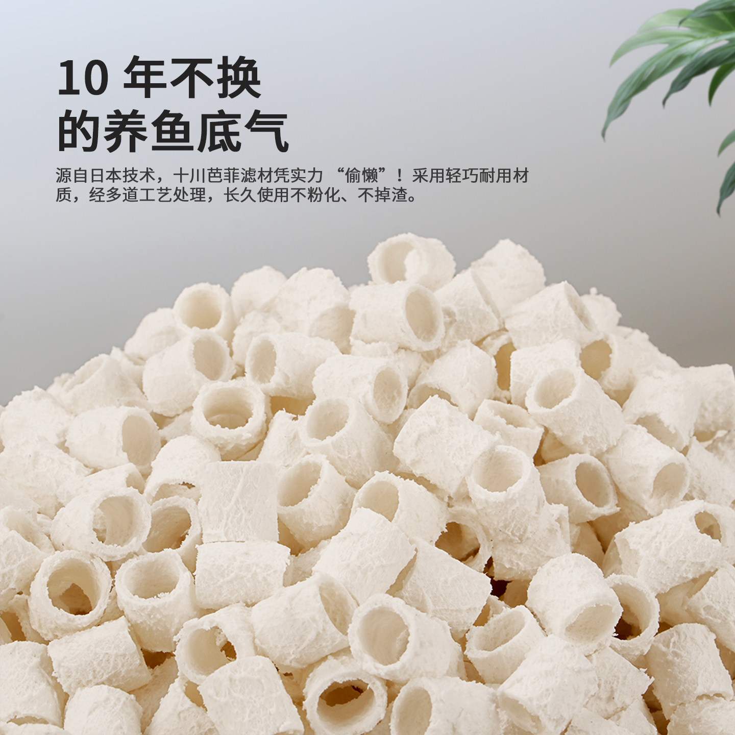 十川TOGAWA鱼缸专用净水过滤材料底滤板芭菲陶瓷环过滤器配件大全,淘宝优惠券,粉丝福利购,淘宝优惠卷