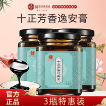 ten positive Aromatic Comfort Cream (2 1 suit) Pan Takou ten positive aromatic drink Non-centuries-old old character number
