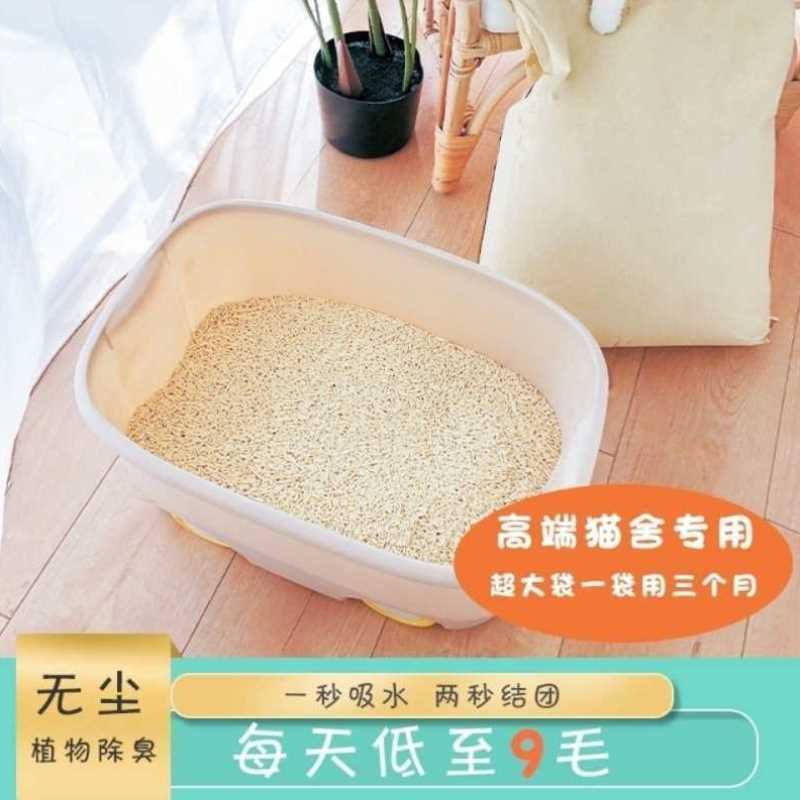 豆腐猫砂10公斤20斤装大袋猫砂10斤40斤豆腐砂渣除臭特价猫咪用。