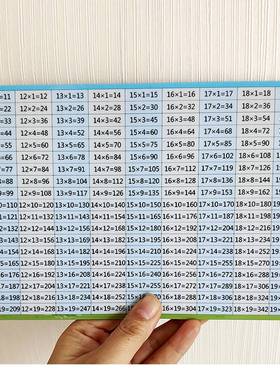 大九九乘法口诀表卡片19×19二三年级大99乘法口诀小学生数学卡片