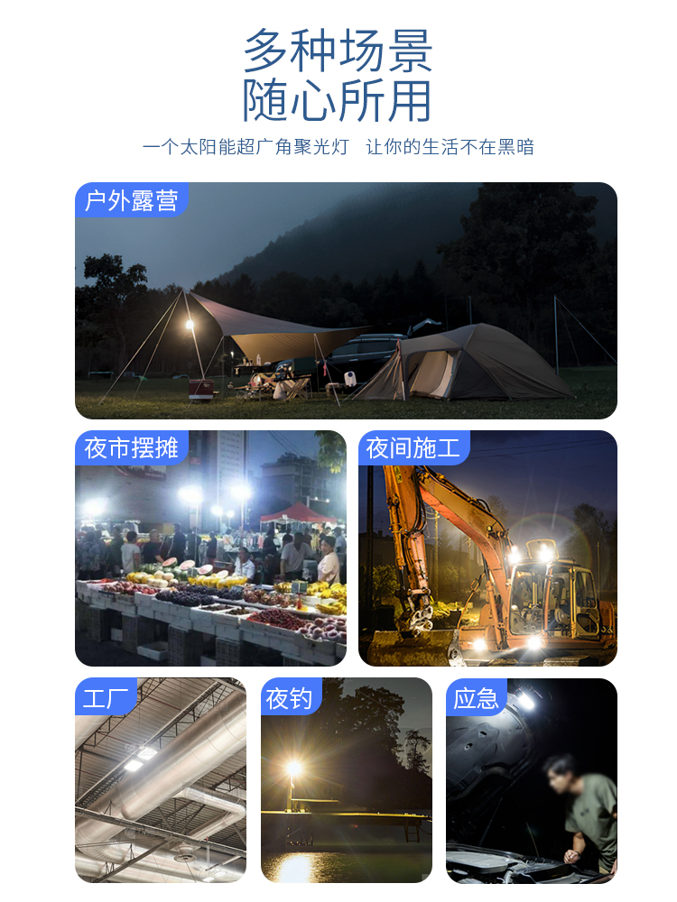 摆摊灯夜市灯地摊led支架灯家用停电应急灯太阳能充电户外照明灯-图2