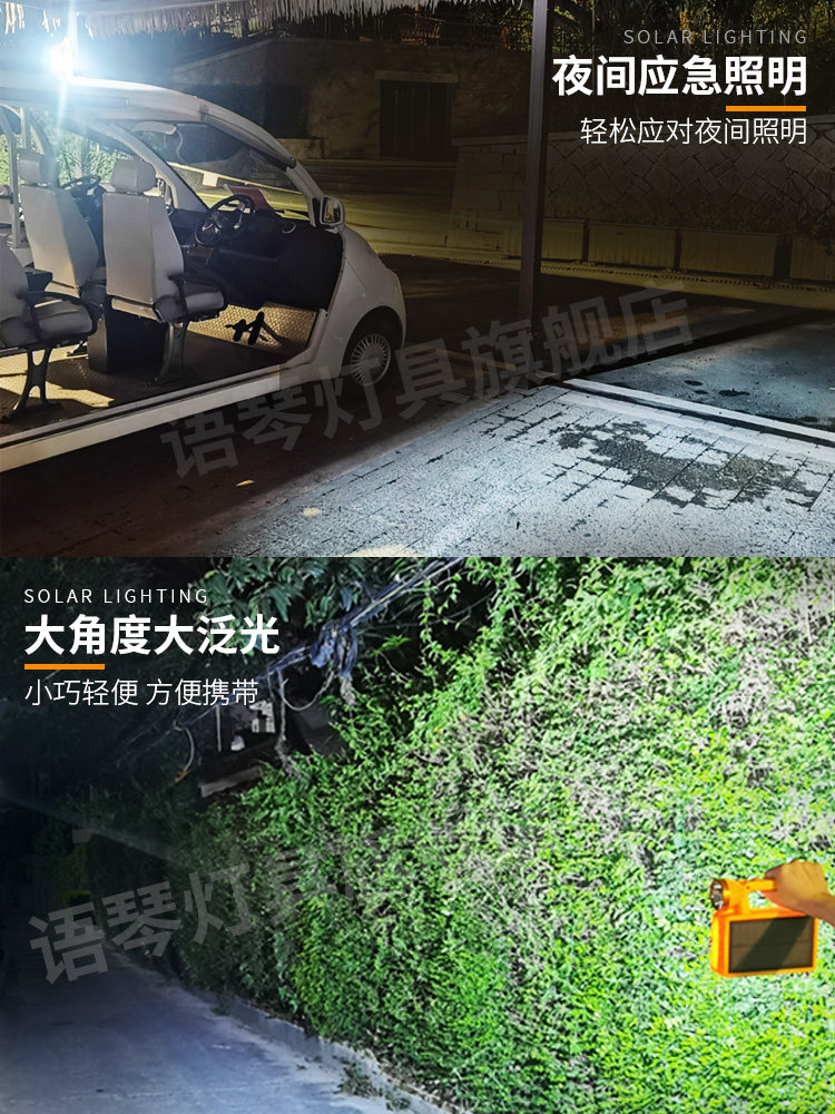 户外太阳能led家用停电备用照明灯 语琴灯具应急灯