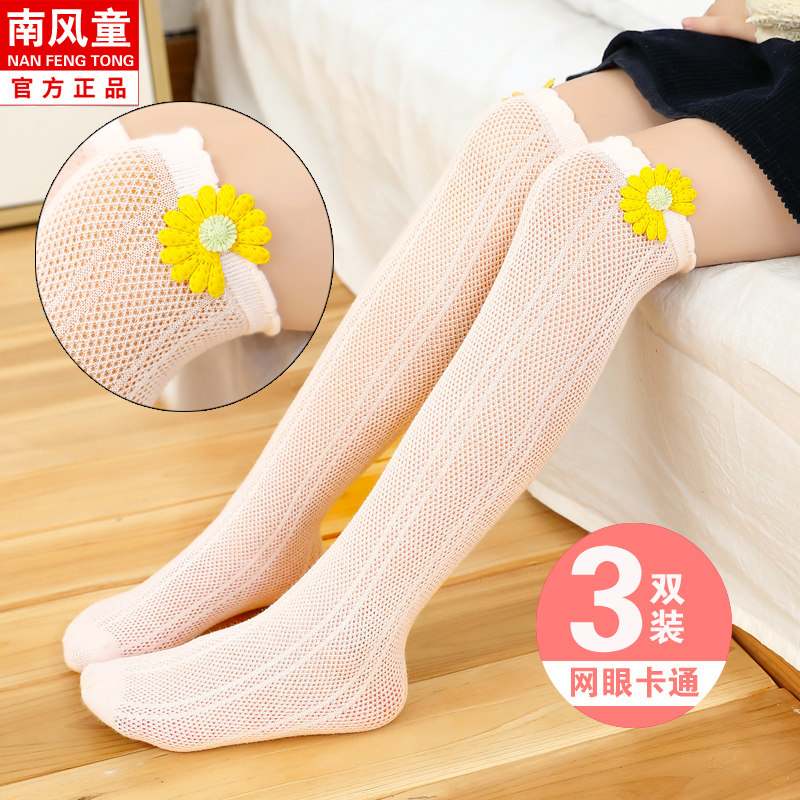 女童夏季网眼过膝纯棉儿童长筒袜 南风童儿童袜子(0-16岁)