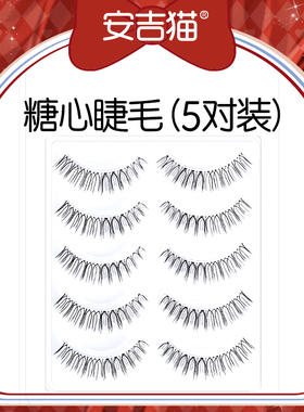 安吉猫整条糖心睫毛送胶水镊子