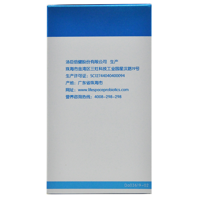 汤臣倍健益生菌粉倍适成人儿童老人调理肠道双歧杆菌饮料澳大利亚 - 图2