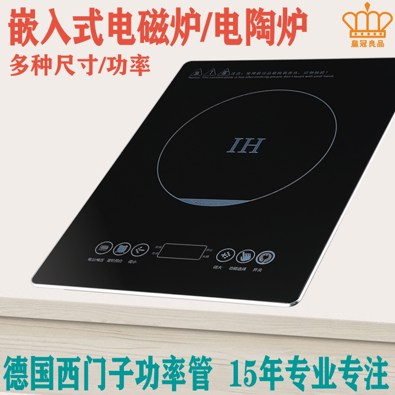 嵌入式电磁炉单灶大功率3500台式内镶嵌电陶炉小尺寸26x34电池炉