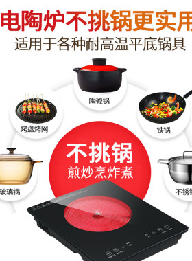 气电灶集成灶嵌入式小型电磁炉