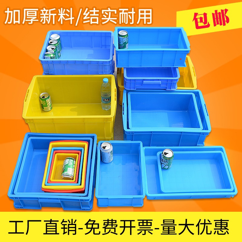 塑料零件盒子加厚周转箱长方形收纳箱螺丝盒工具箱料货胶框可带盖 - 图0