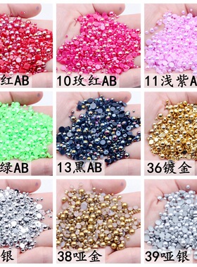 彩AB糖果色ABS半面半圆珍珠3.0mm1000颗DIY配饰小包手机美容材料