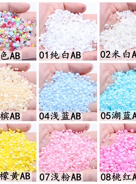 糖果彩ab2#米白1.5-14mm平底半圆仿珍珠手机美容饰品贴钻