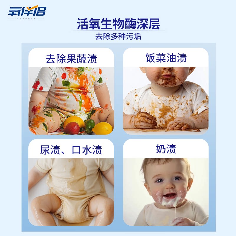 爆炸盐洗衣去污渍强婴幼儿衣物去渍增白彩漂白剂通用官方氧漂粉
