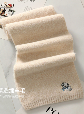 啄木鸟可爱小羊米白色针织羊毛围巾女生护颈围脖2026新款生日礼物