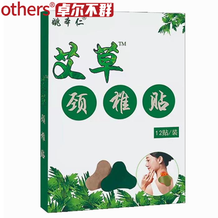 正品艾草颈椎贴姚本仁一贴多用肩周腰椎膝盖关节自发热贴艾叶艾灸 - 图3