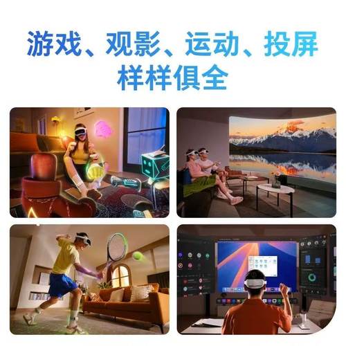 【加送便携包+磁吸近视镜片】PICO4Ultra MR 混合现实一体机 VR眼镜4k高清AI智能3D眼镜串流Steam虚拟现实 - 图2