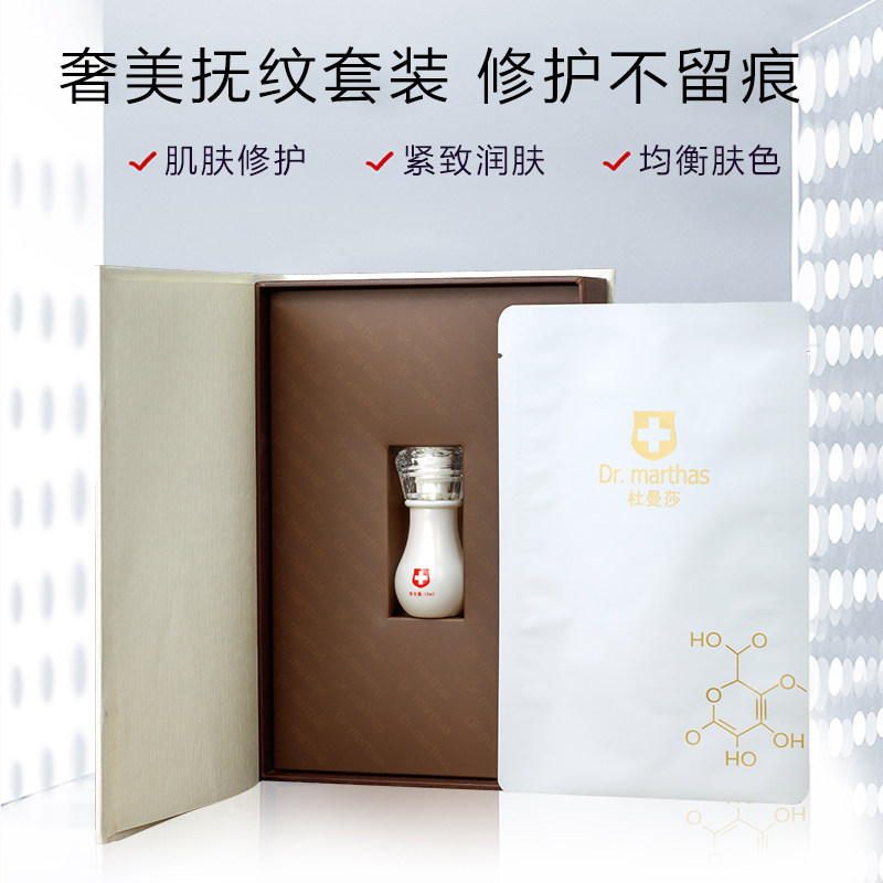  杜曼莎妊娠纹护理