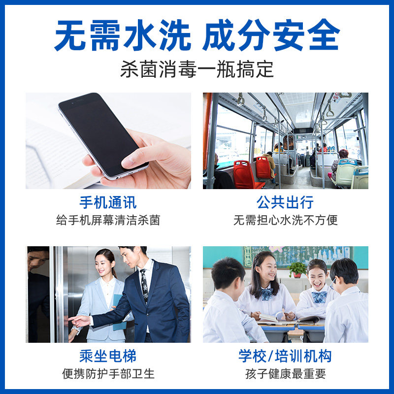  仁和洗护消毒液