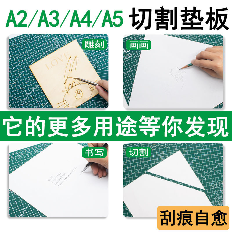 切割垫板A4雕刻板手工垫板手账橡皮泥写字垫板模型美术垫板学生用-图3