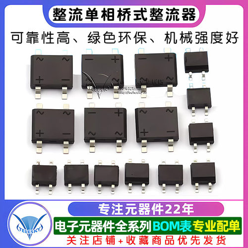 DB107S MB6S整流桥单相桥式整流器MB8S/MB10S/0.5A1000V桥堆 SOP4 - 图1