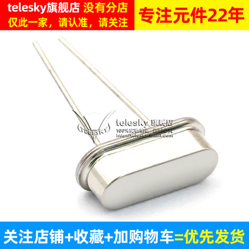 TELESKY 晶振 25M 直插两脚 25MHZ HC-49S 石英晶体 无源 (5个) - 图2