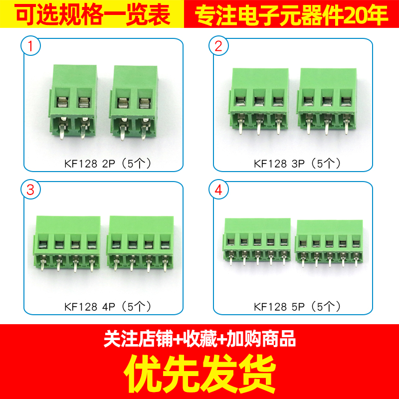 接线端子螺钉式PCB端子DG/KF128-2P/3/4/5/6/13P间距5.0MM可拼接 - 图2