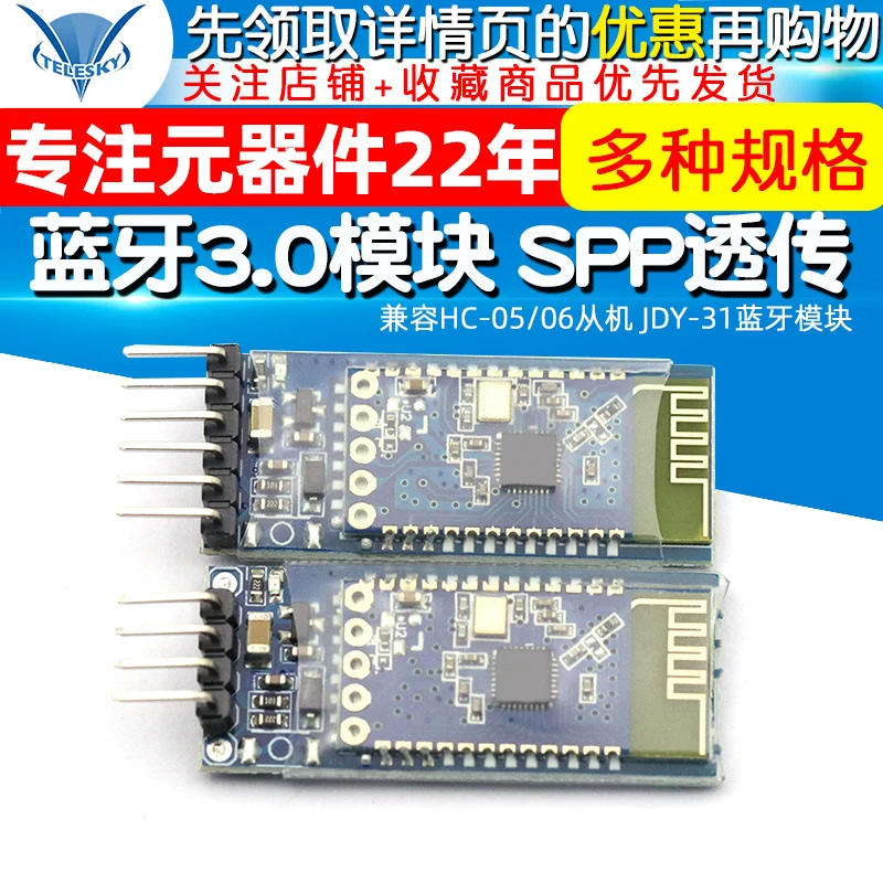 Блютуз модуль 3.0 SPP совместимый с HC-05/06 из корпуса JDY-31 Bluetooth модуль