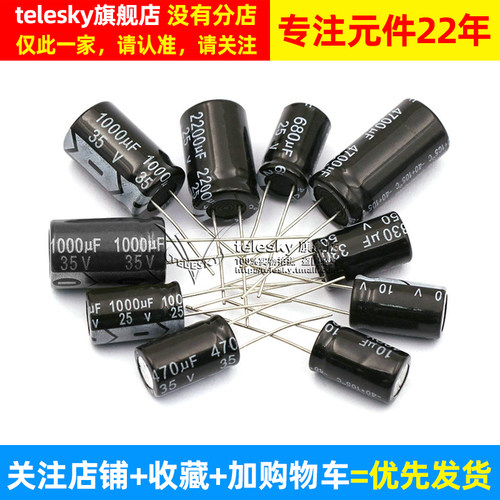 直插铝电解电容器元件 16V 25V 35V 50V 100uf 1000uf 4700UF-图2