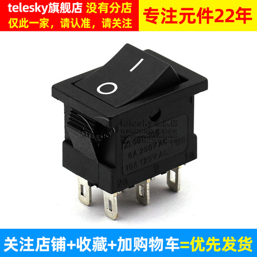 船型开关 船形开关KCD1 翘板6脚2档 电源按钮 6A/250V 10A/125V - 图2