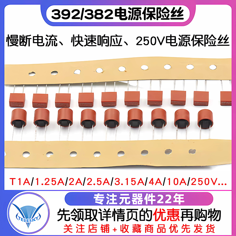 392方形 382圆柱电源保险保险丝T1A/2A/2.5A/3.15A/4A/10A 250V-图1