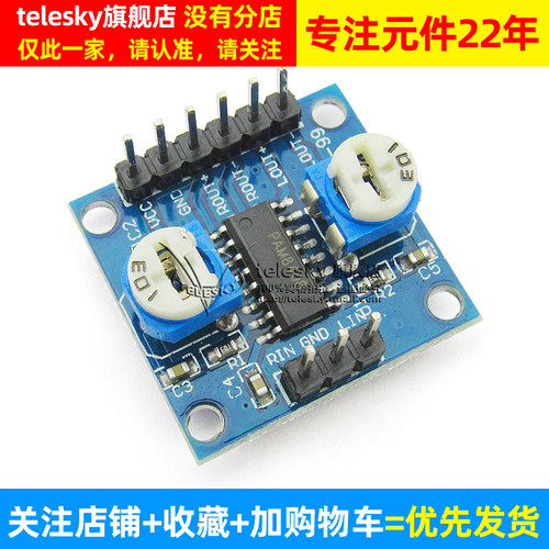 PAM8406数字功放板功放模块 diy 5Wx2立体声无噪音带音量电位器5V - 图2