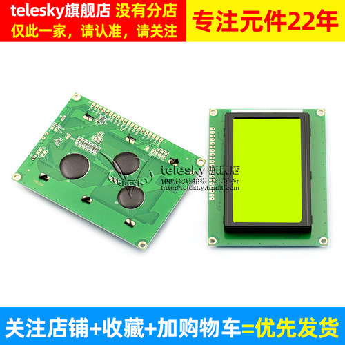 蓝屏LCD12864绿屏液晶屏中文字库带背光S串/并口显示器件12864-5V - 图2