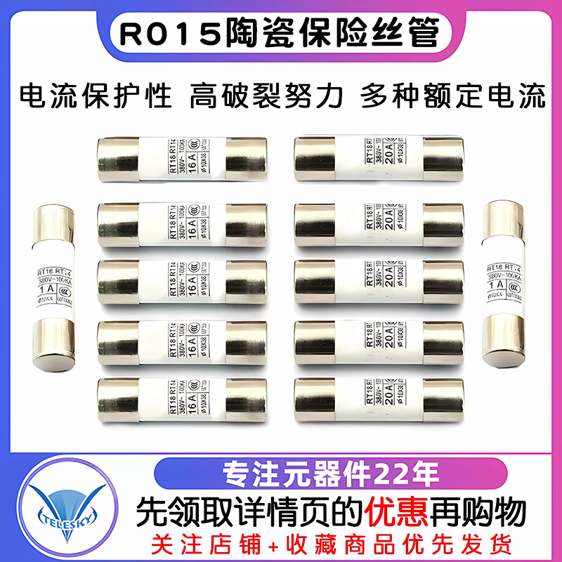 R015熔断器陶瓷保险丝保险管1A 2A 3A 5A 6A 10A 32A安380V-100KA - 图1